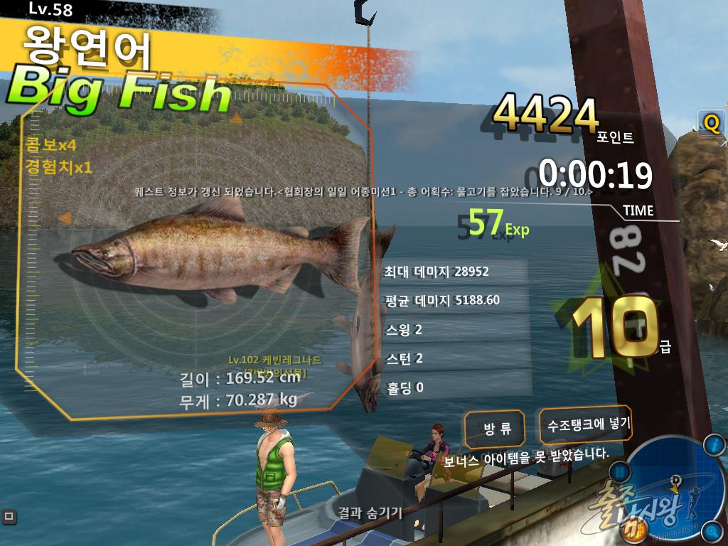 FishingHero_0032.jpg