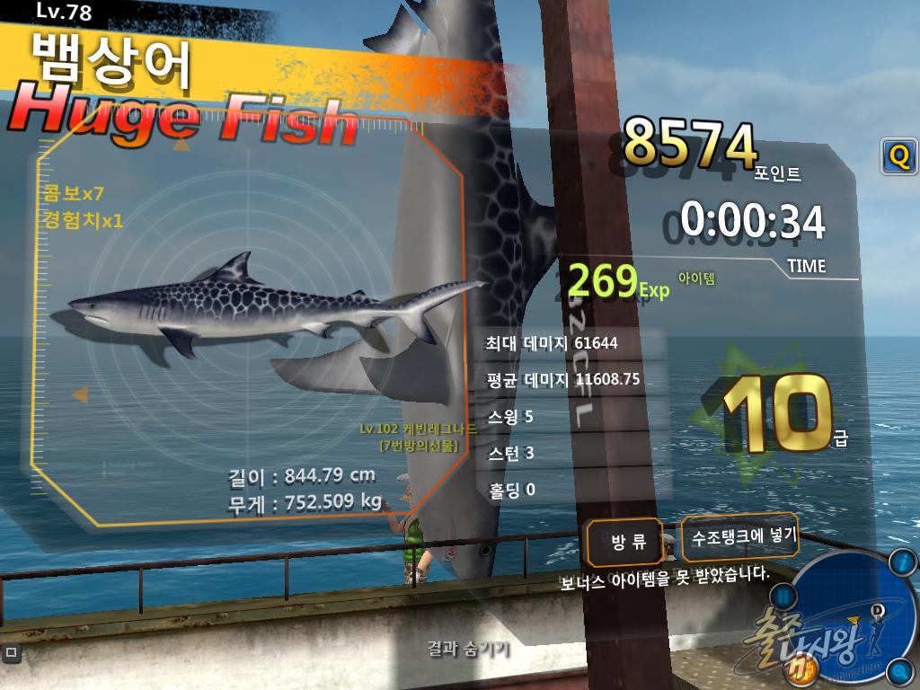 FishingHero_0055.jpg
