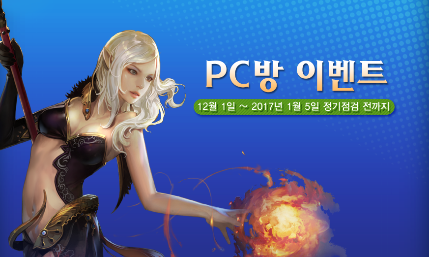 pc방 이미지 변경.png