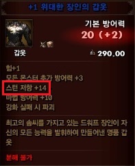 1위대한 장인의 갑옷.jpg
