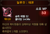 딜루전_데몬.png