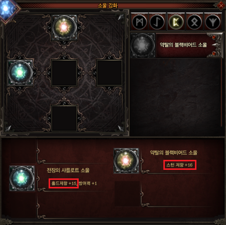 소울 옵션.png