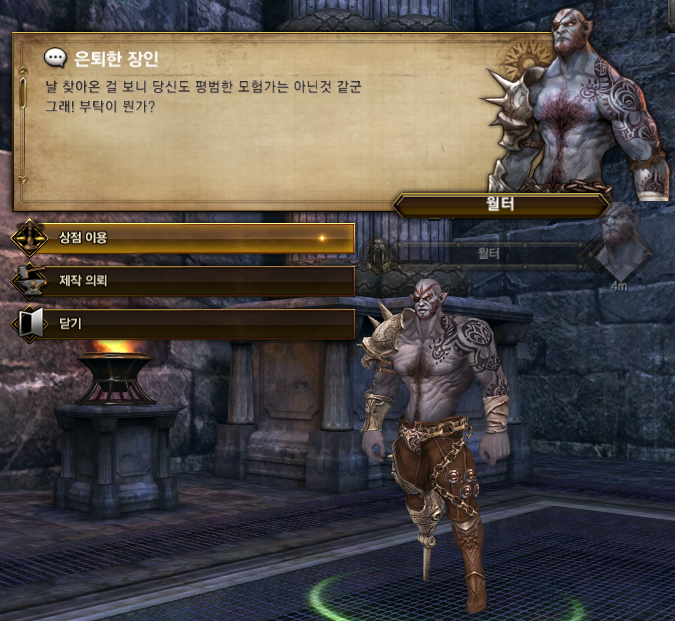NPC월터.png