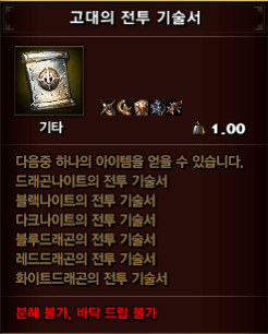 고대의 전투 기술서.png