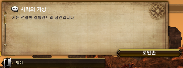 사막의거상.png