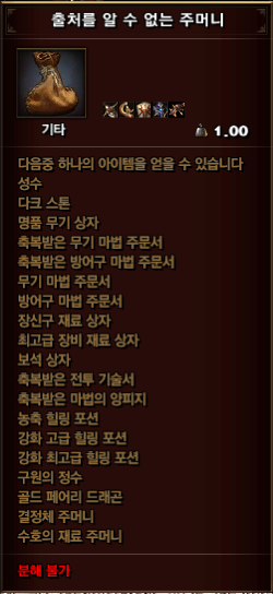 신규 주머니.png