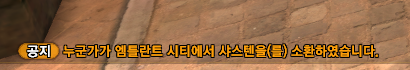 샤스텐시스템메시지.png