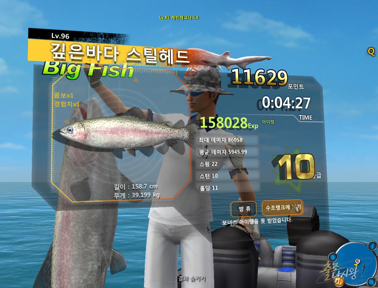 FishingHero_0038.jpg