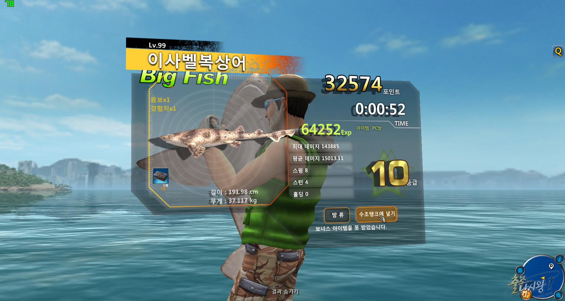 FishingHero_0081.jpg