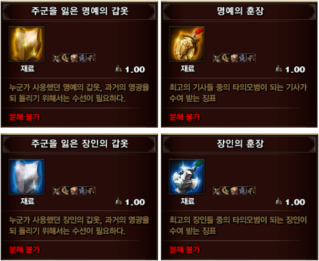 제작아이템.png