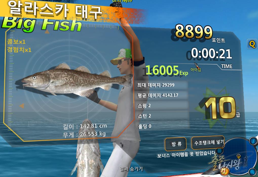 FishingHero_0063.jpg