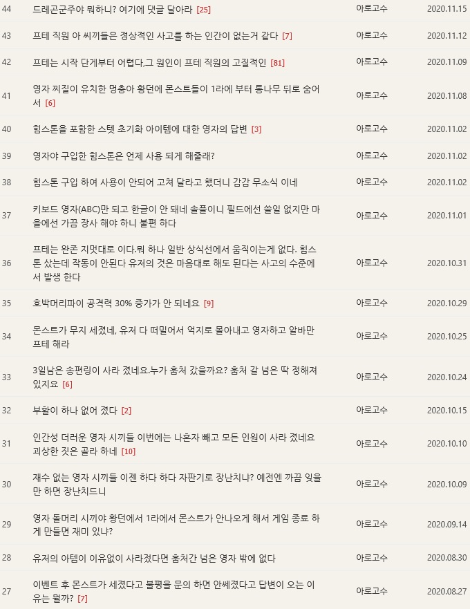 아로고수.jpg