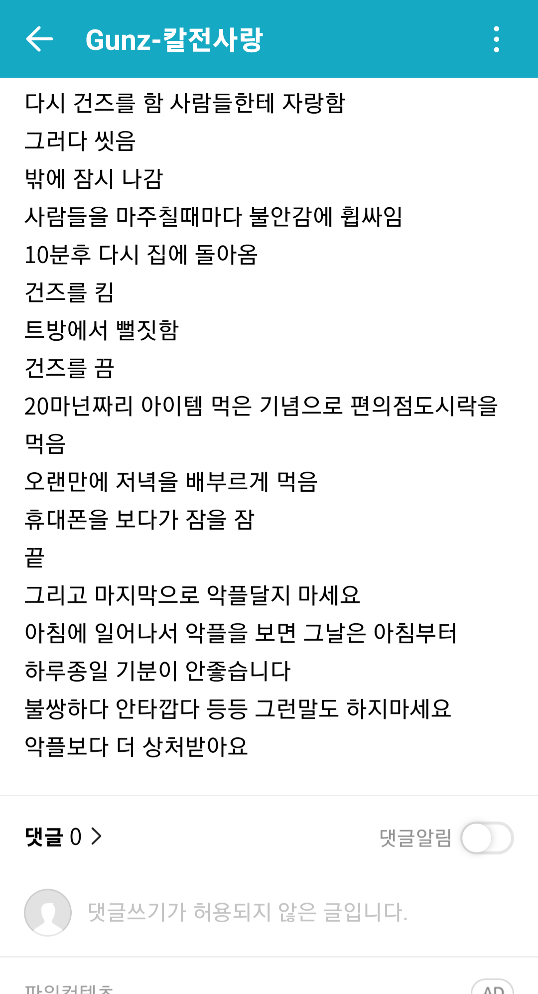 Screenshot_20230111_021827_Naver Cafe.png