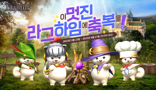 masang_lh_new_event (1).png