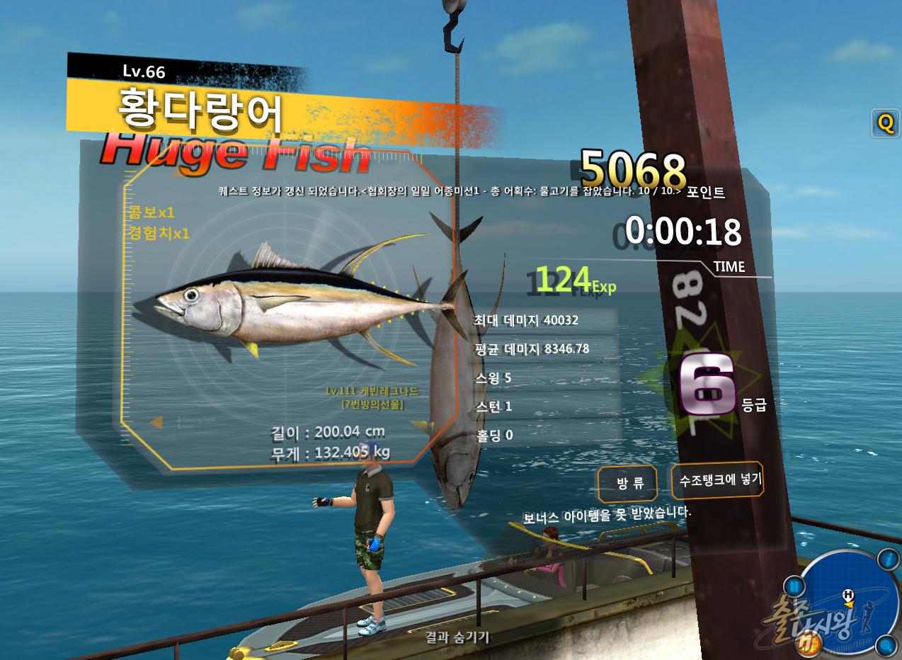 FishingHero_0075.jpg