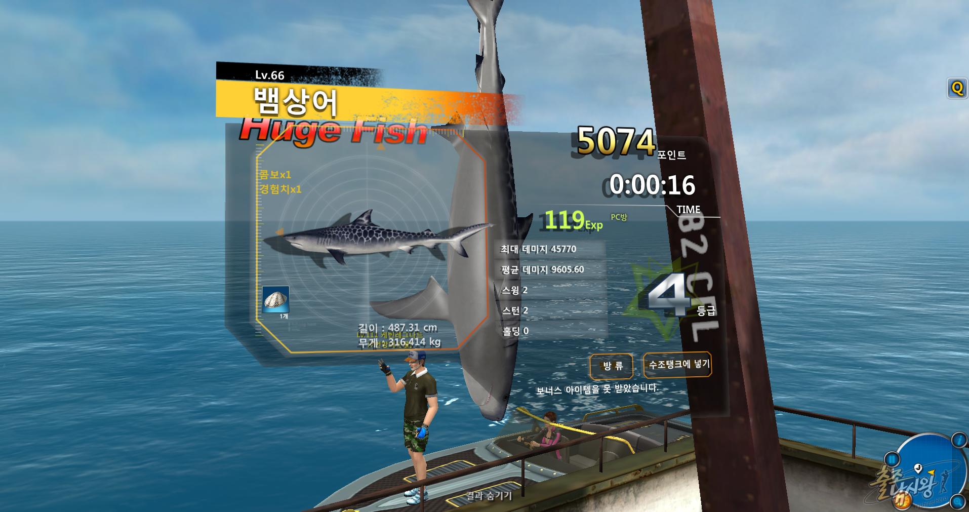 FishingHero_0029.jpg