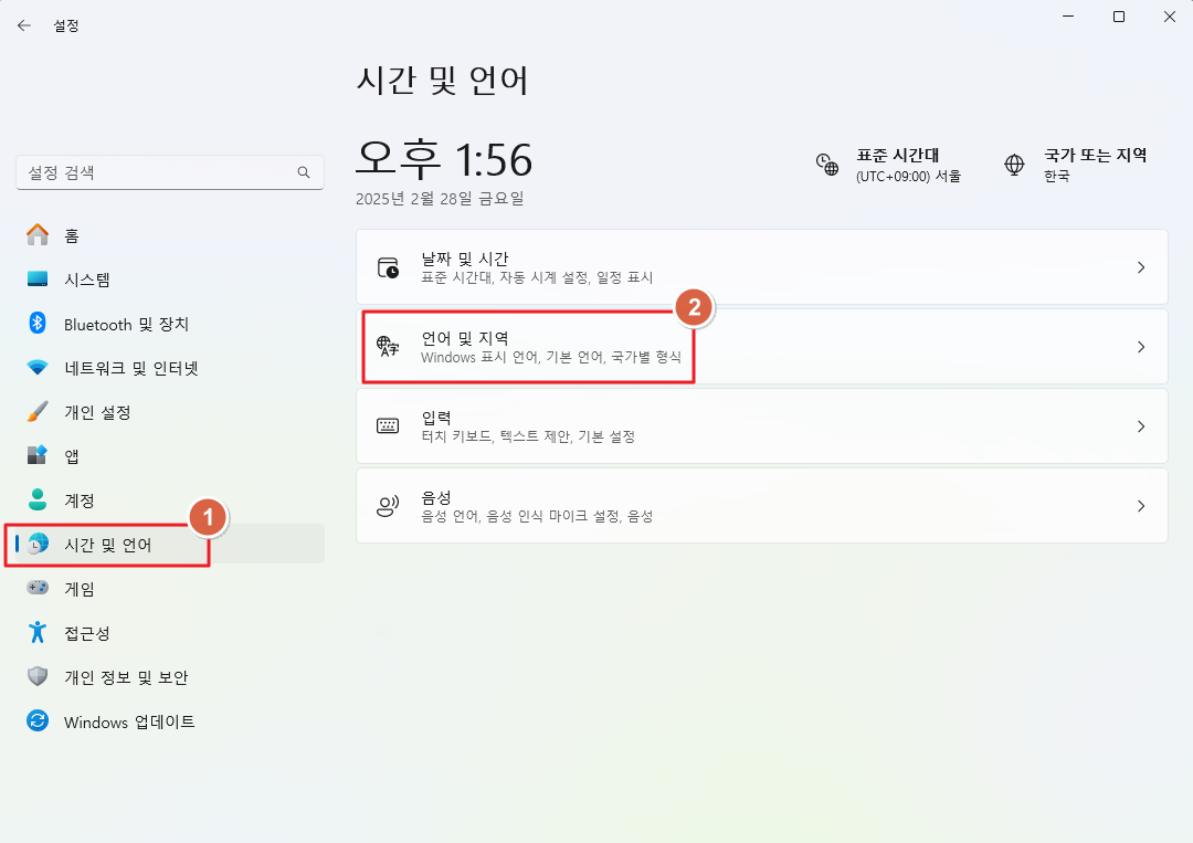 시간 및 언어.png