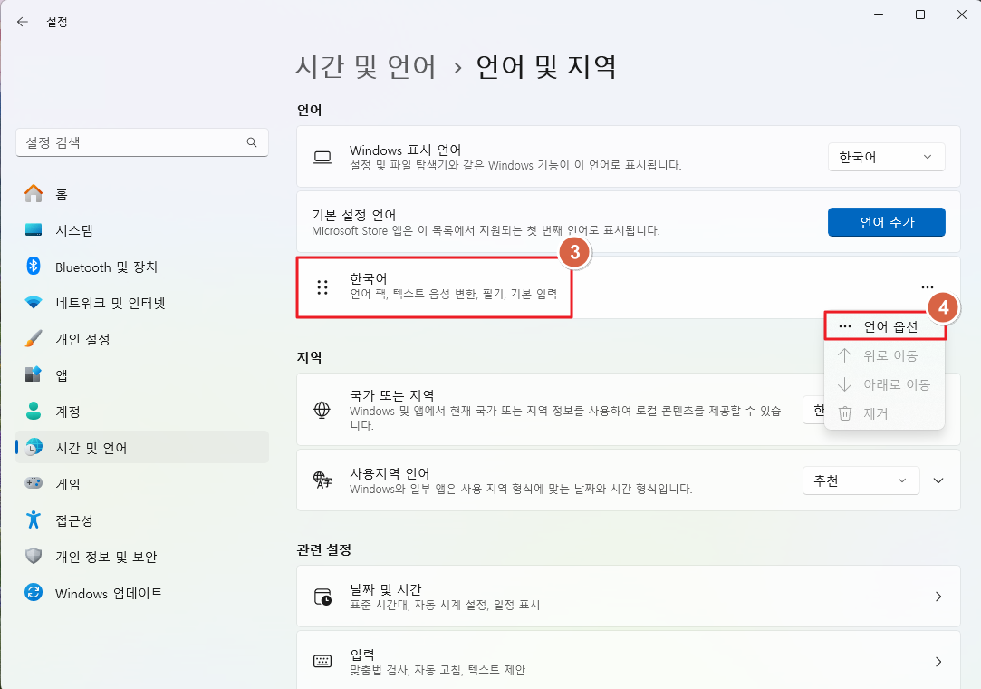 한국어 선택 메뉴.png