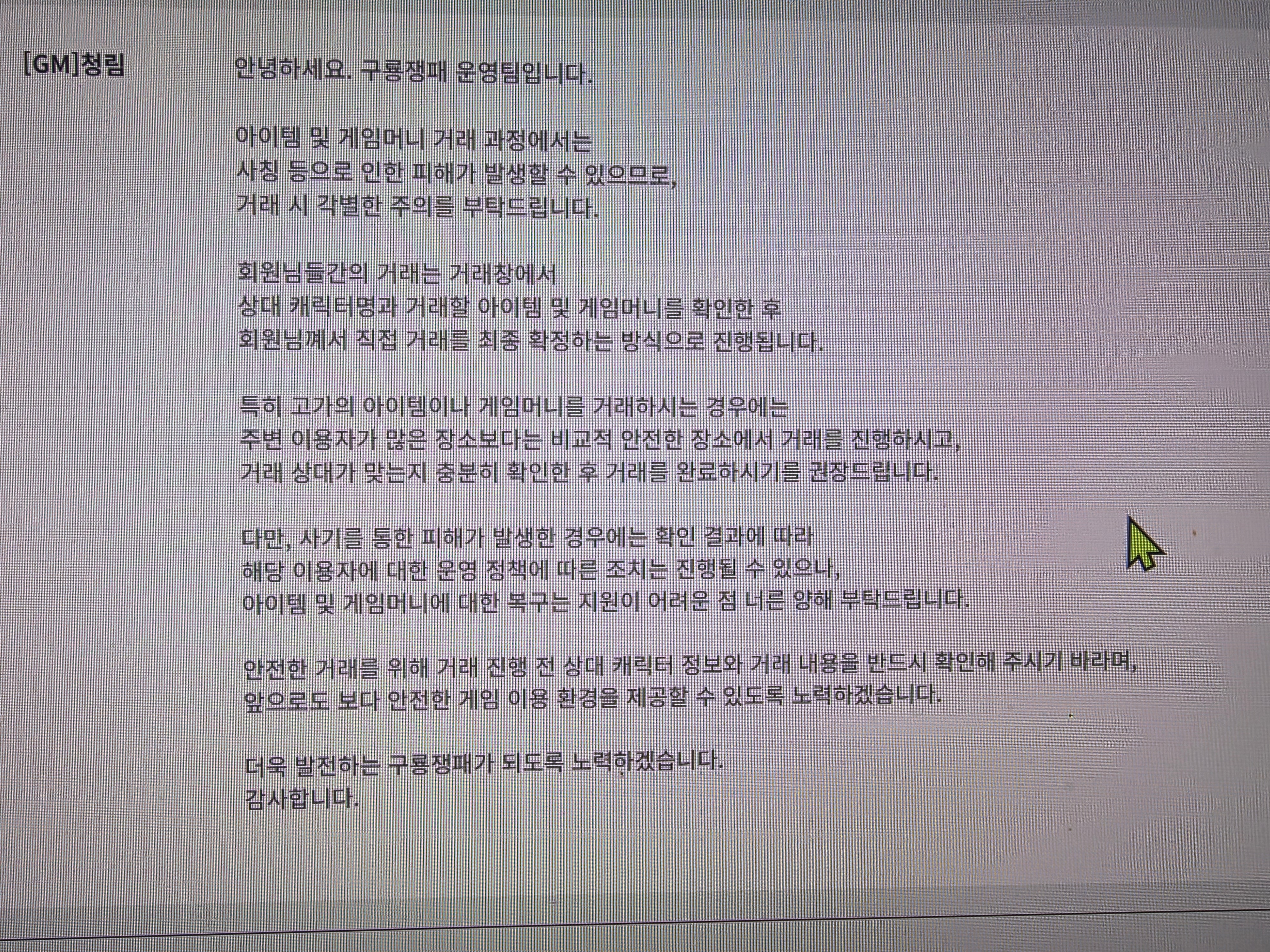 머 이따구 답변하는데