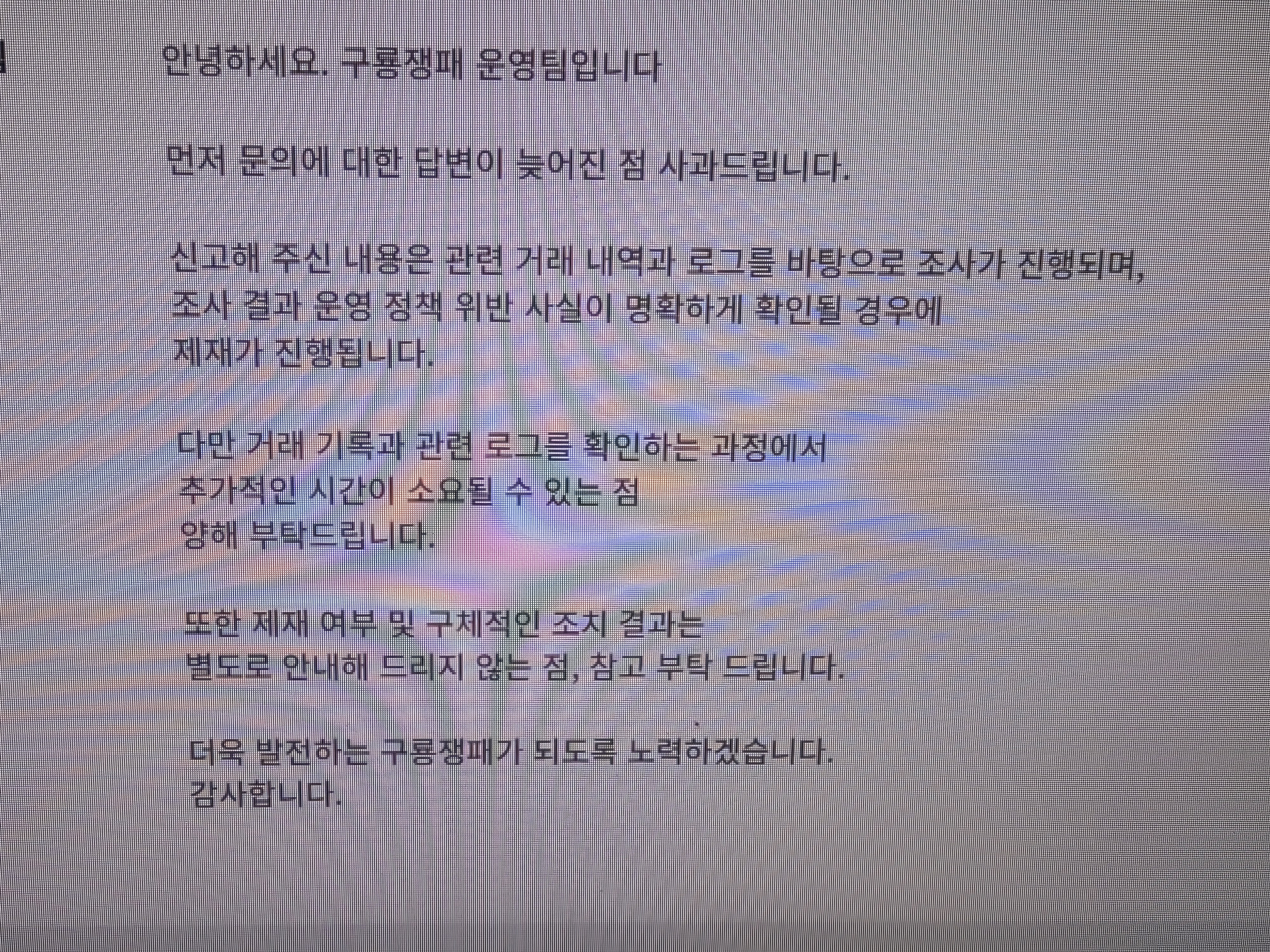 또 답답한 답변이네