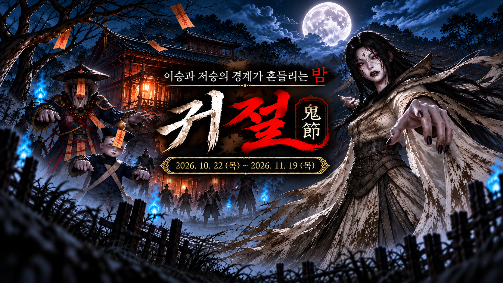 2026 귀절 이벤트