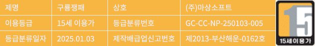 이용등급